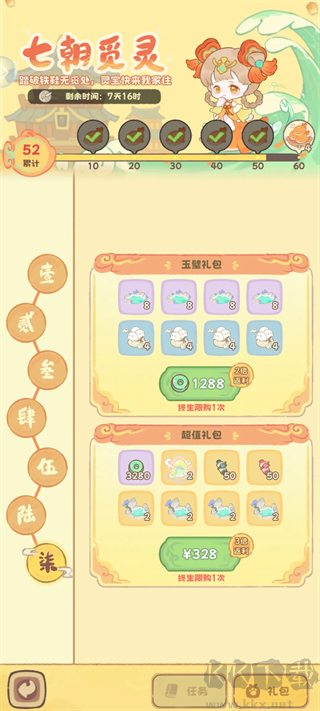 灵宝派对