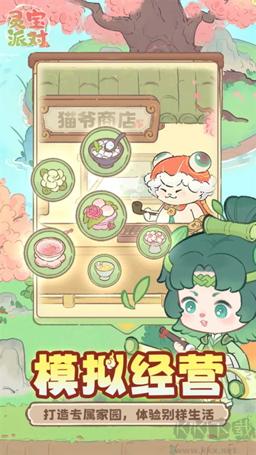 灵宝派对