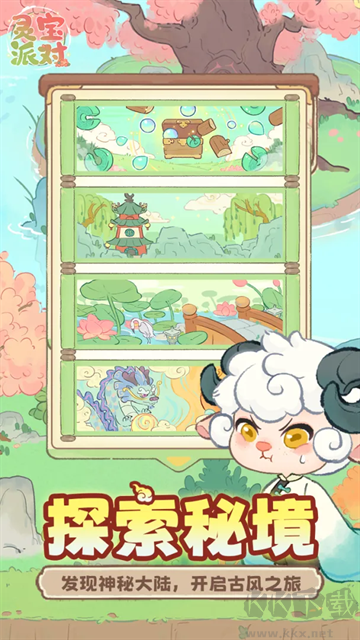 灵宝派对
