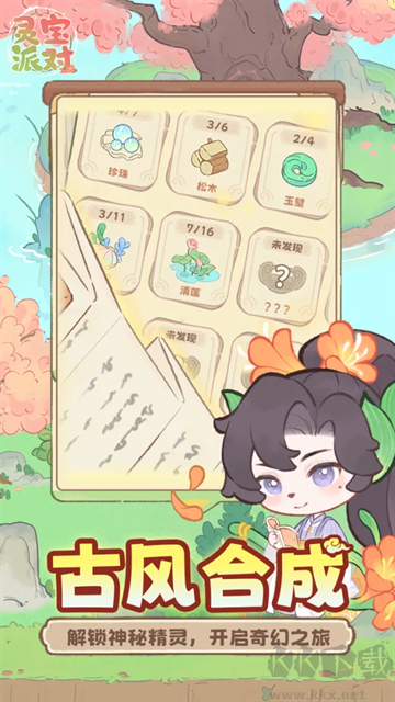灵宝派对