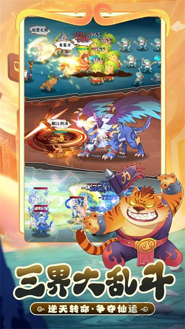 踢爆那西游最新版