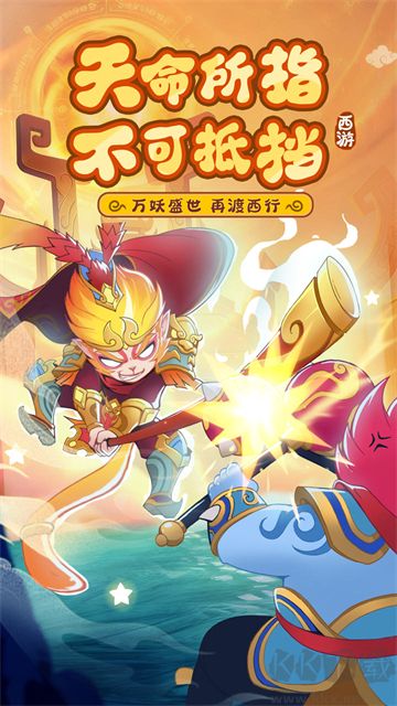 踢爆那西游最新版