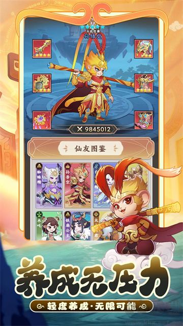 踢爆那西游最新版