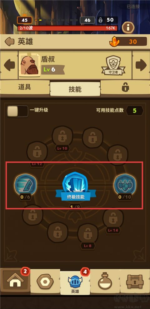 差不多英雄