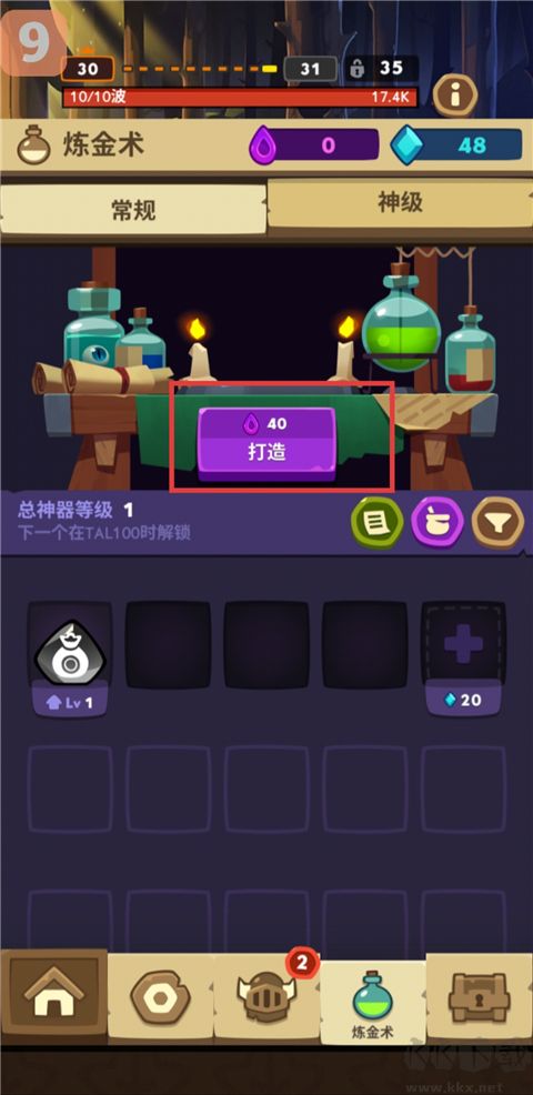 差不多英雄