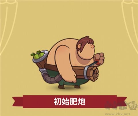 差不多英雄