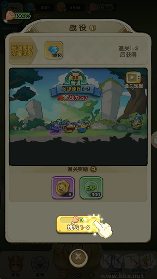小怪兽别跑