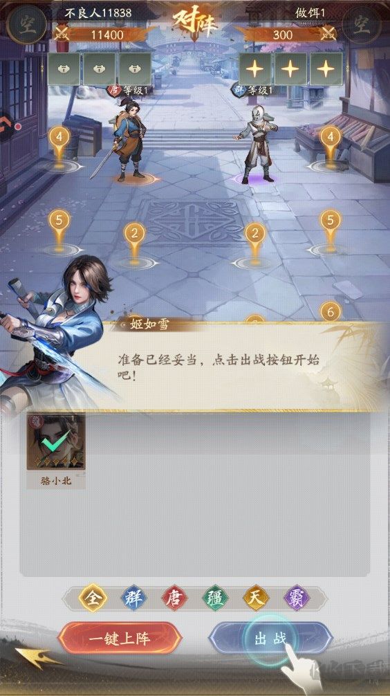不良人:破局