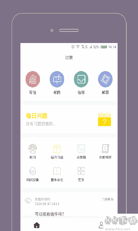 过客最新版