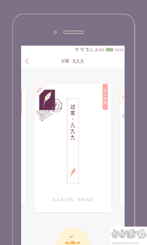 过客最新版