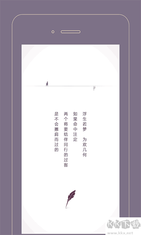 过客最新版