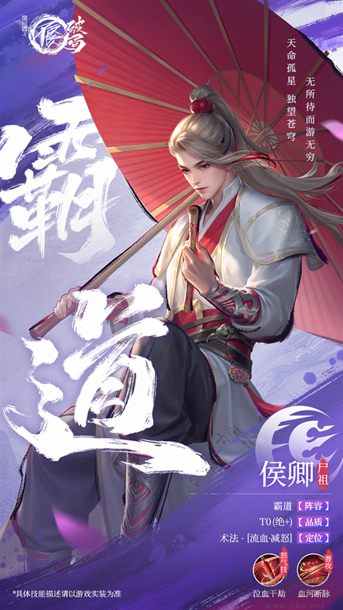 不良人:破局