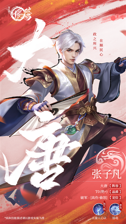 不良人:破局