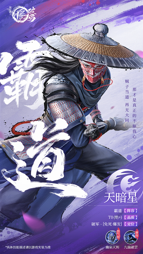 不良人:破局