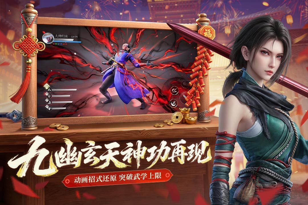 不良人:破局