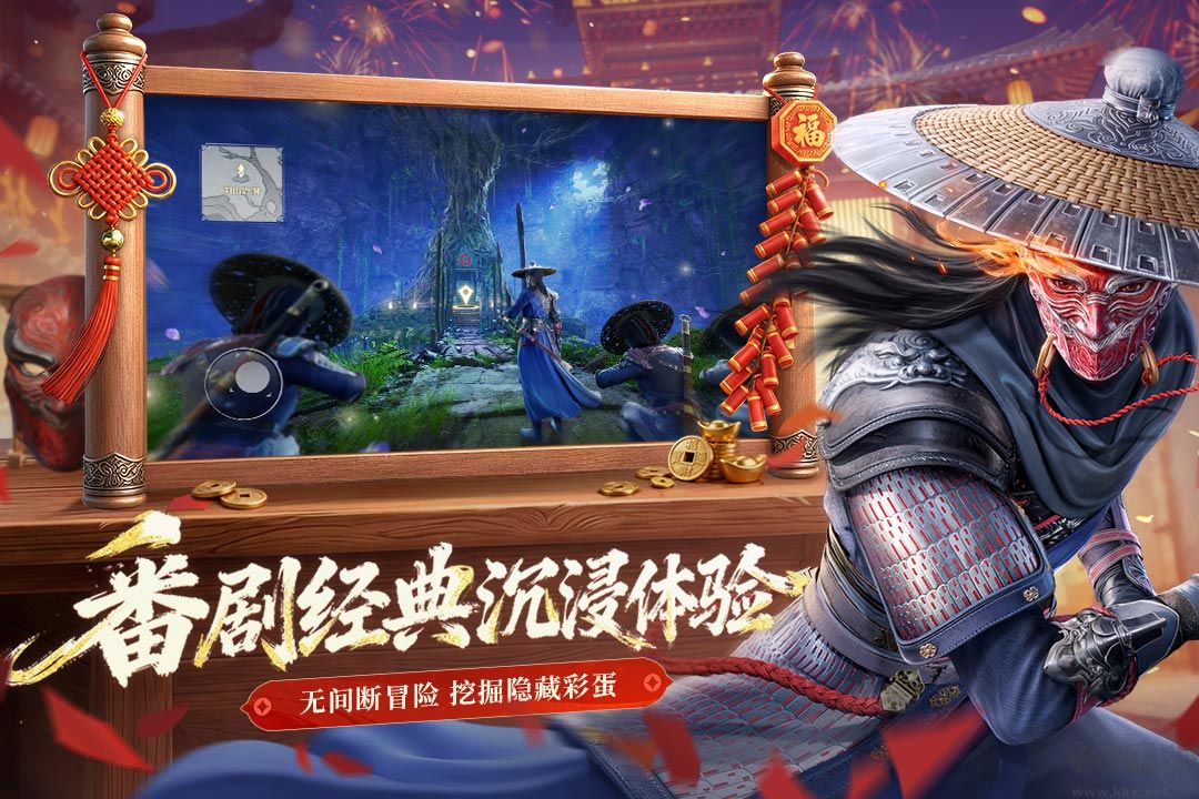 不良人:破局
