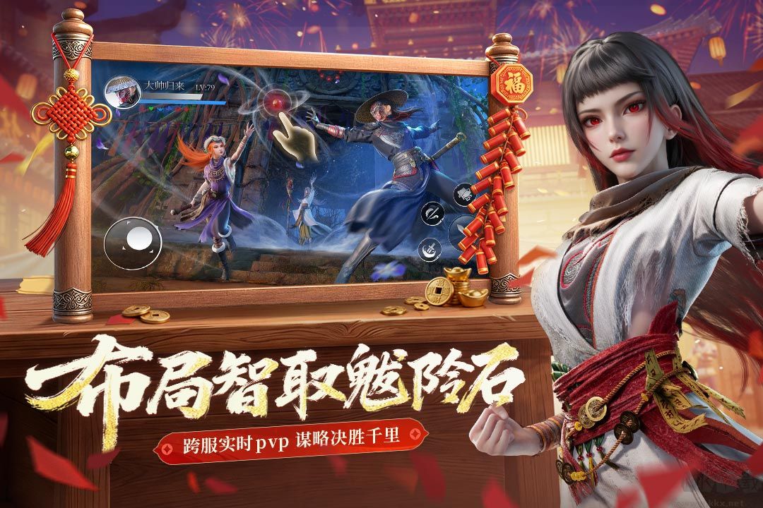 不良人:破局