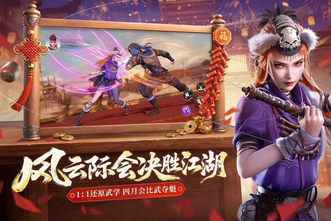不良人:破局