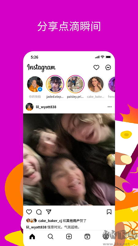 Instagram最新版