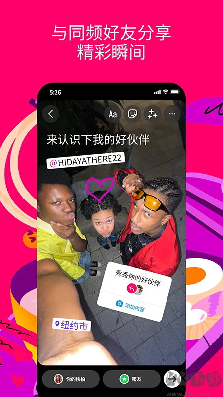 Instagram最新版