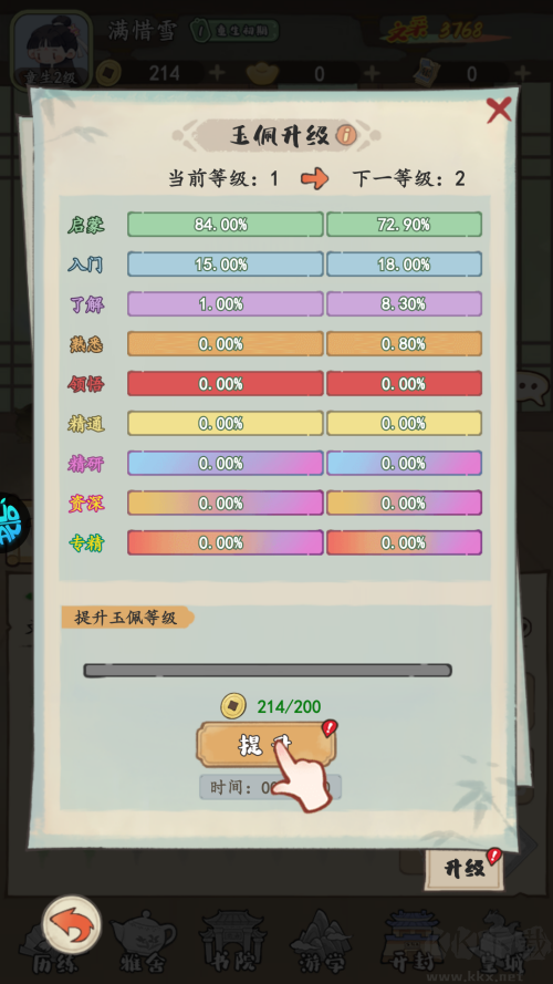 妙笔江山