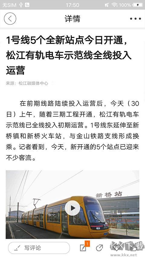 上海松江软件