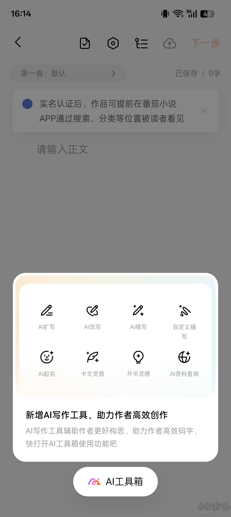 微米浏览器app安卓版