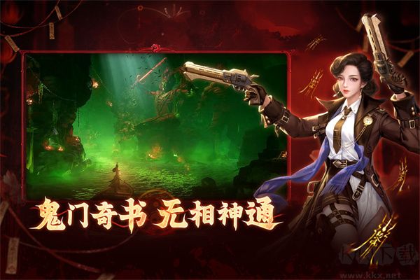 洪荒仙韵