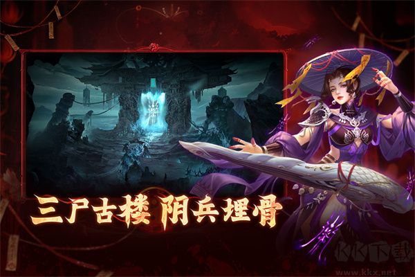 洪荒仙韵
