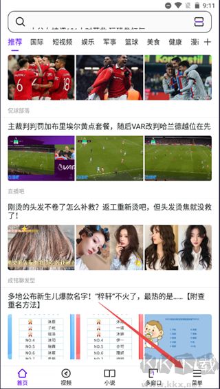 微米浏览器app安卓版