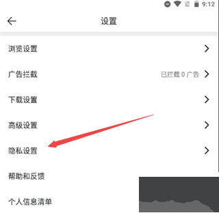 微米浏览器app安卓版