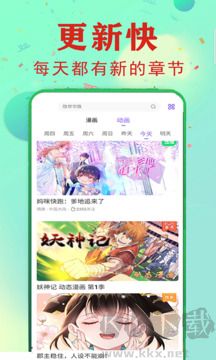免费看漫画大全追漫app