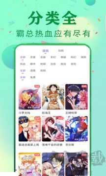 免费看漫画大全追漫app