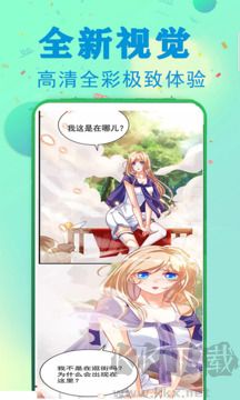 免费看漫画大全追漫app