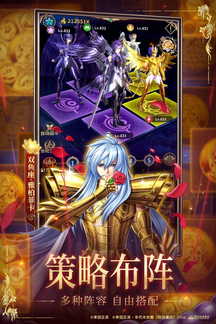 圣斗士星矢正义传说