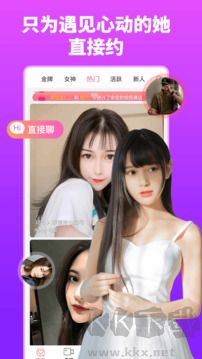 比邻视频交友安卓最新版