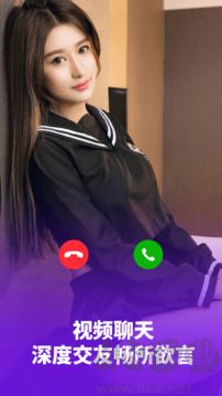 比邻视频交友安卓最新版