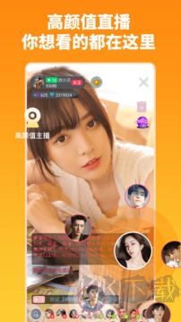 比邻视频交友安卓最新版