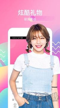 麦视频交友社交APP