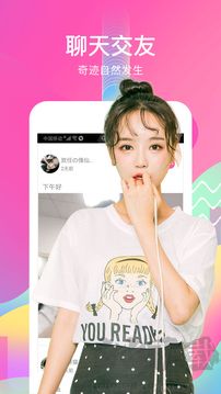 麦视频交友社交APP