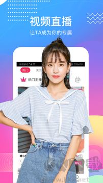 麦视频交友社交APP