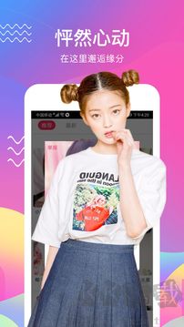 麦视频交友社交APP