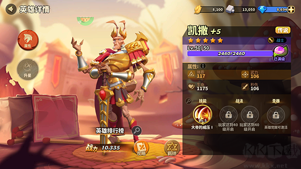 蚁族崛起