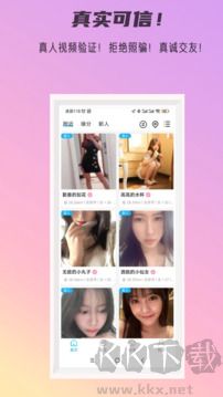 秘密公园真人社交软件