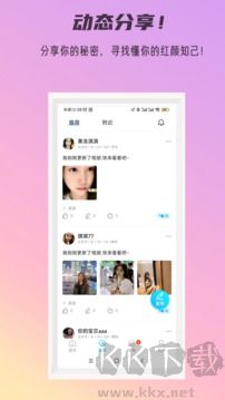 秘密公园真人社交软件