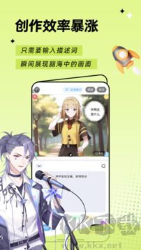 触漫漫画创作软件