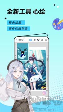 触漫漫画创作软件