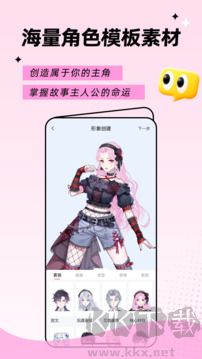 触漫漫画创作软件