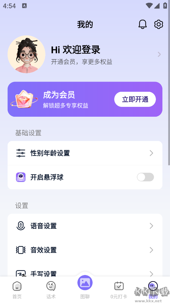 智能输入法app