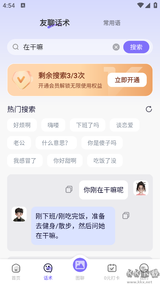 智能输入法app
